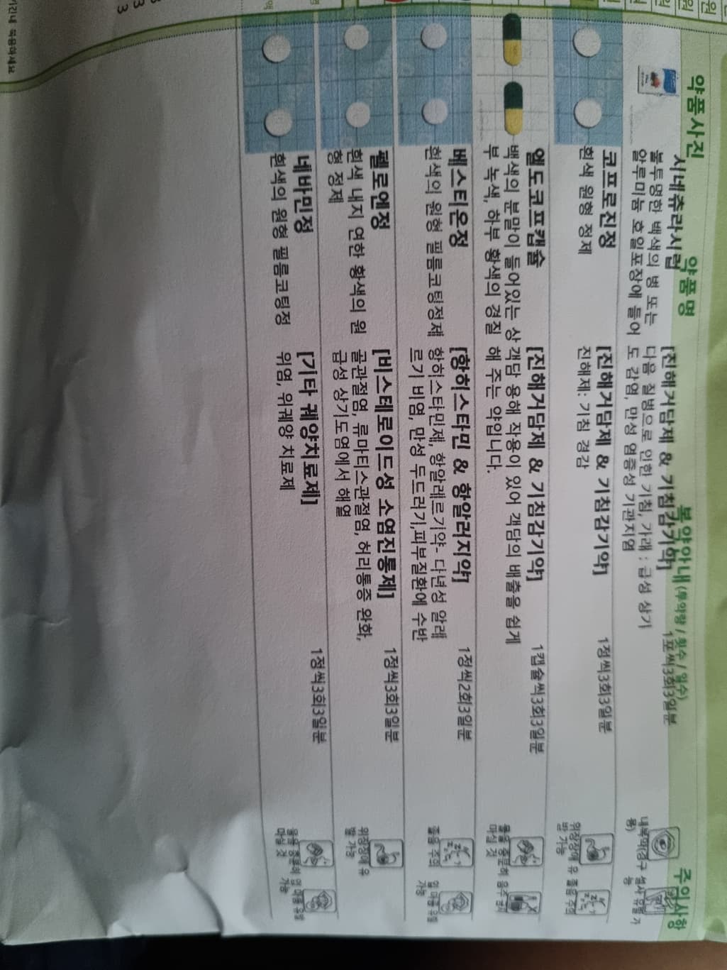 1번 째 사진