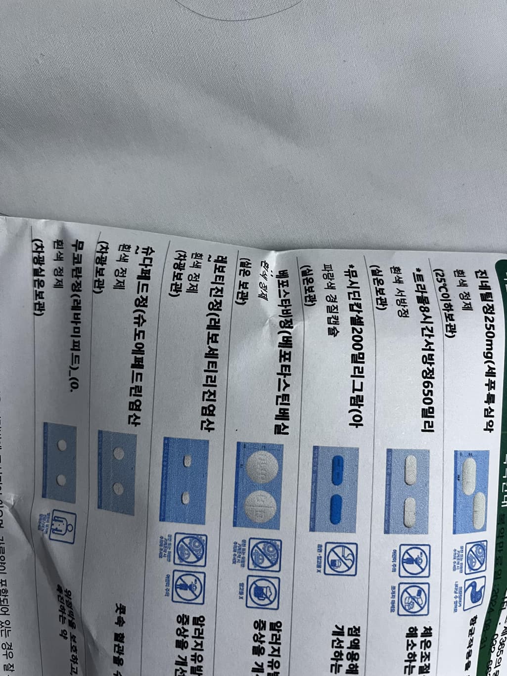 2번 째 사진