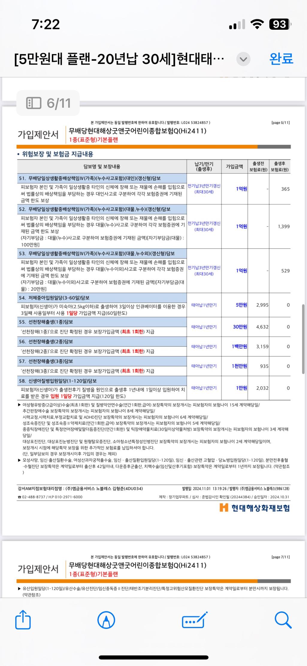 7번 째 사진