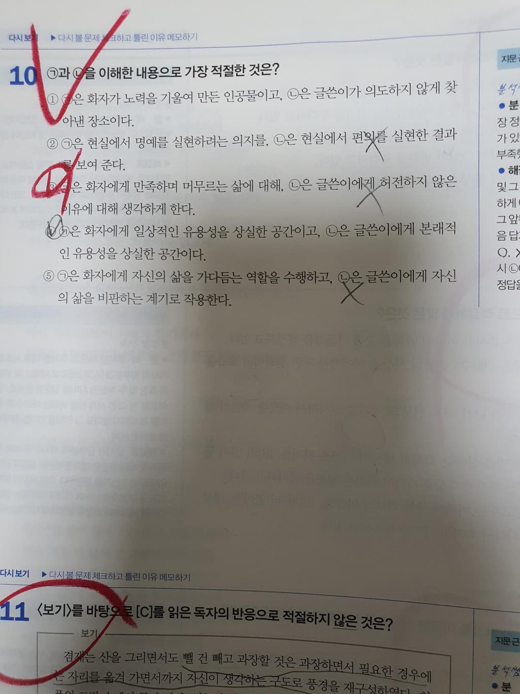 2번 째 사진