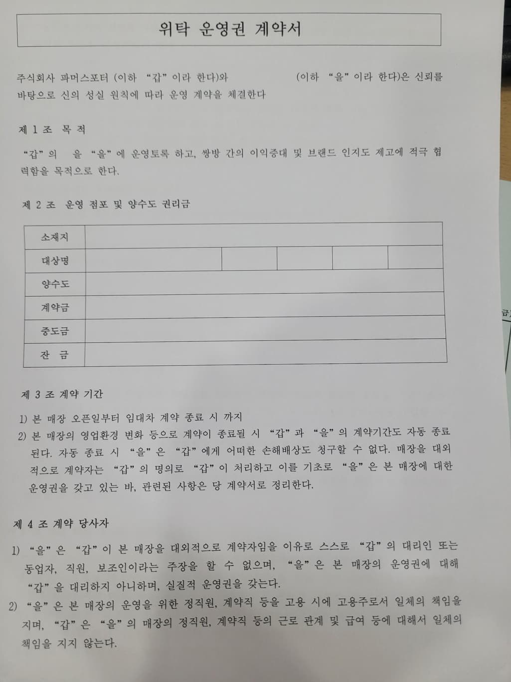 1번 째 사진
