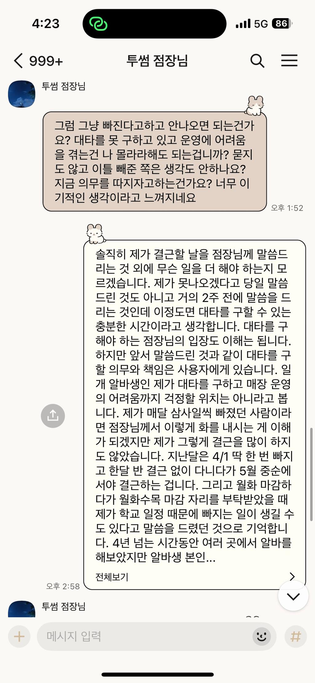 2번 째 사진
