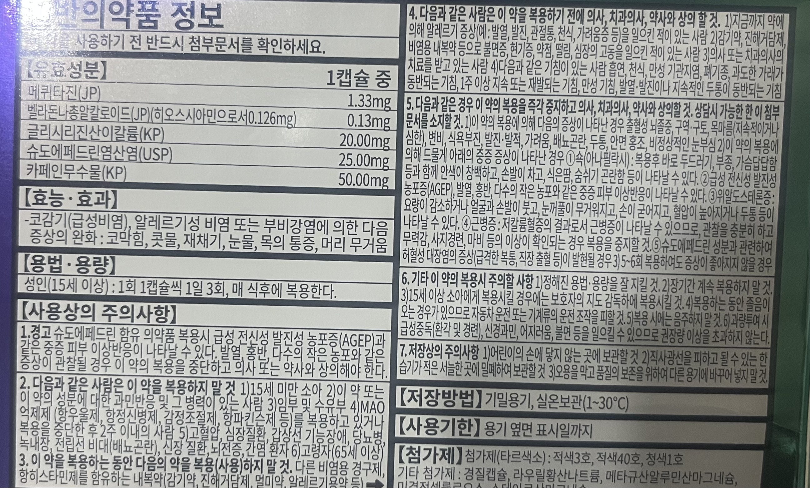 2번 째 사진
