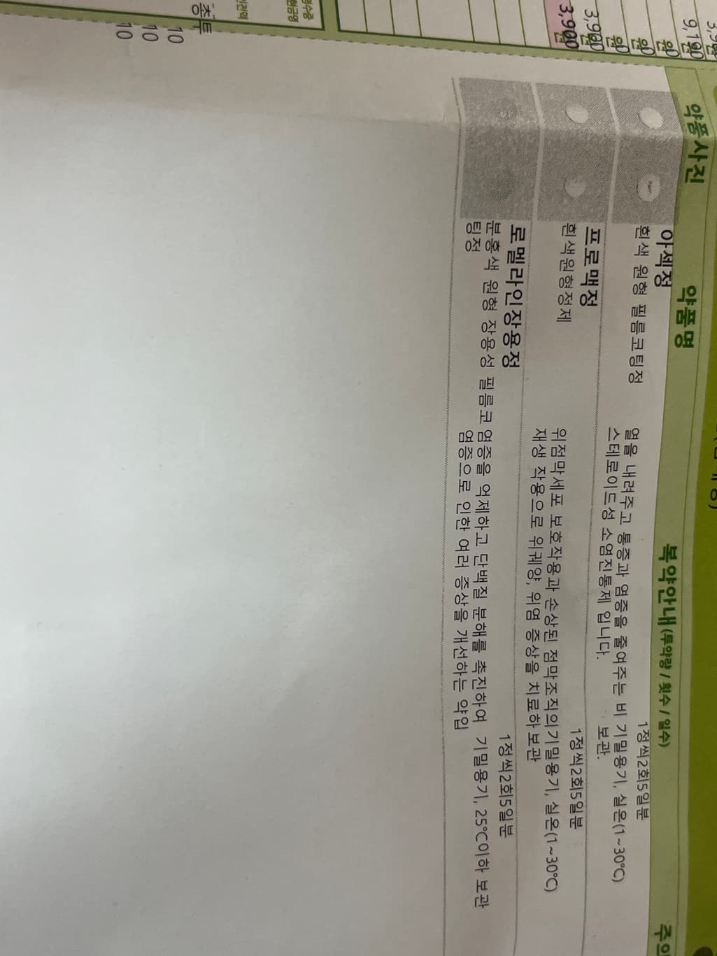2번 째 사진