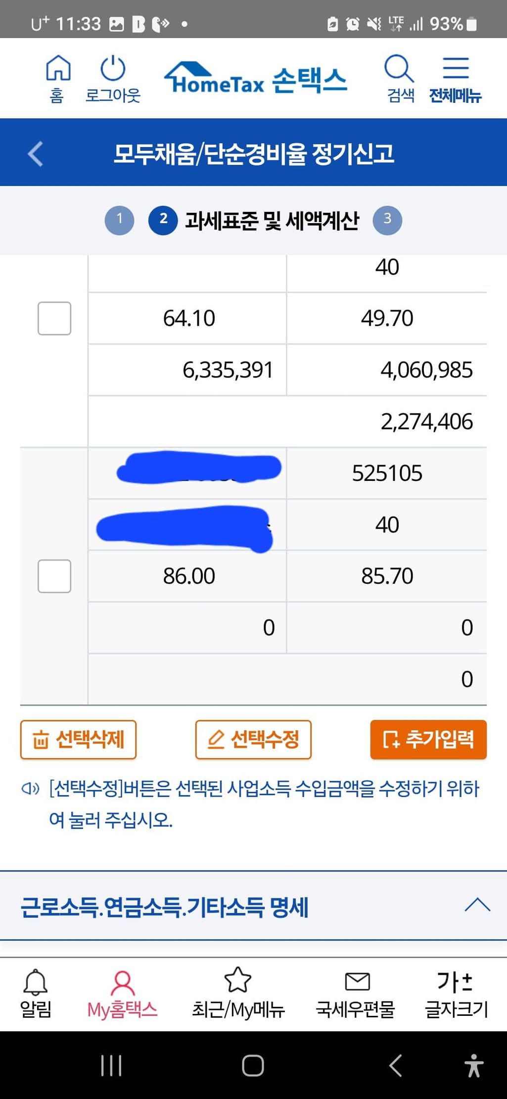 2번 째 사진