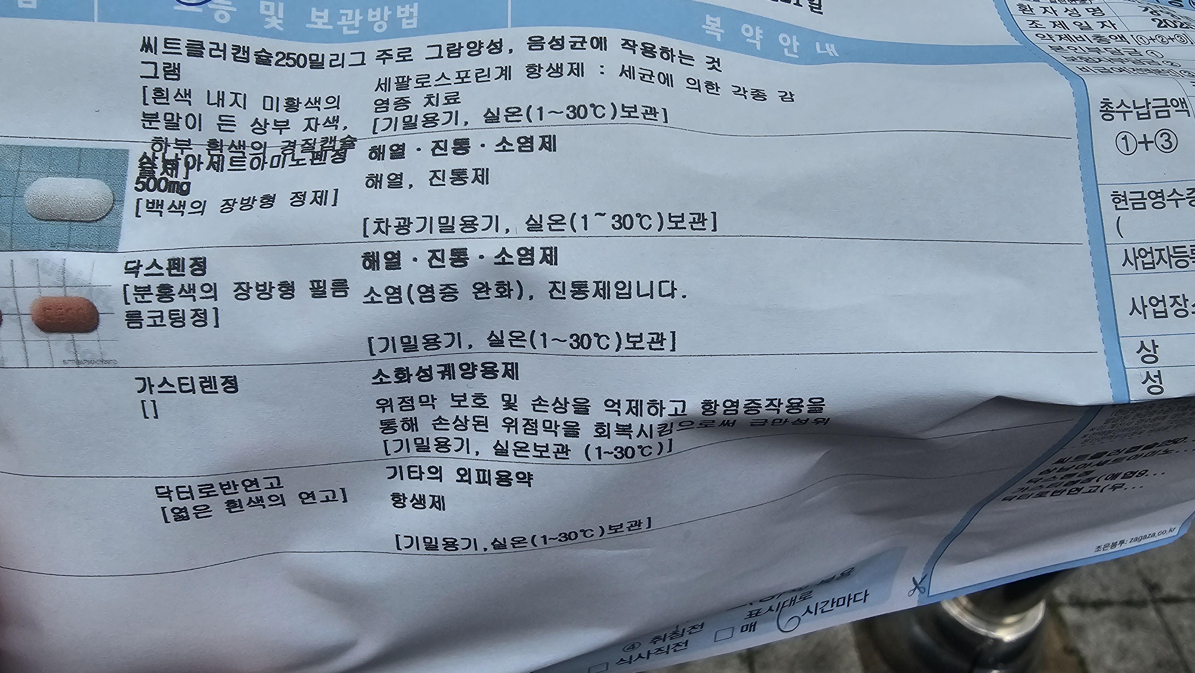 2번 째 사진
