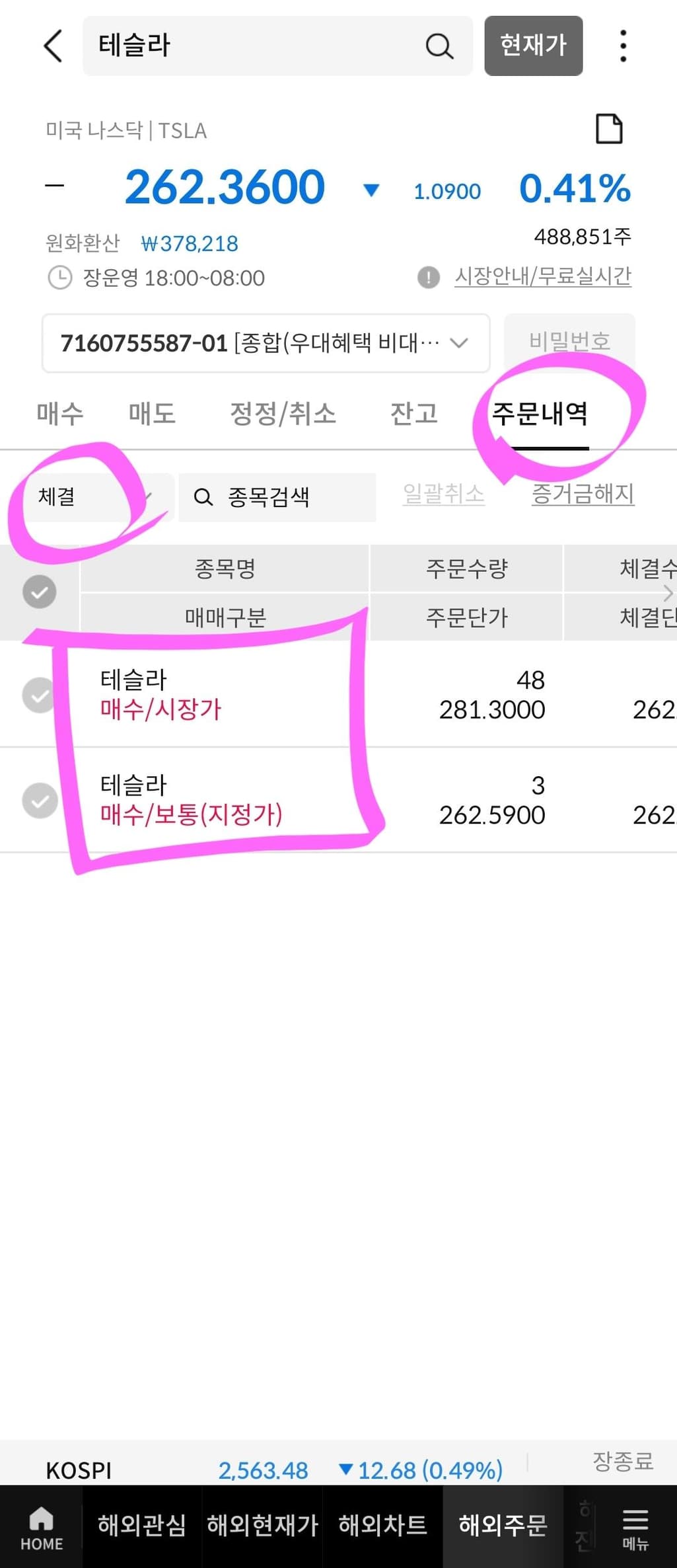 2번 째 사진