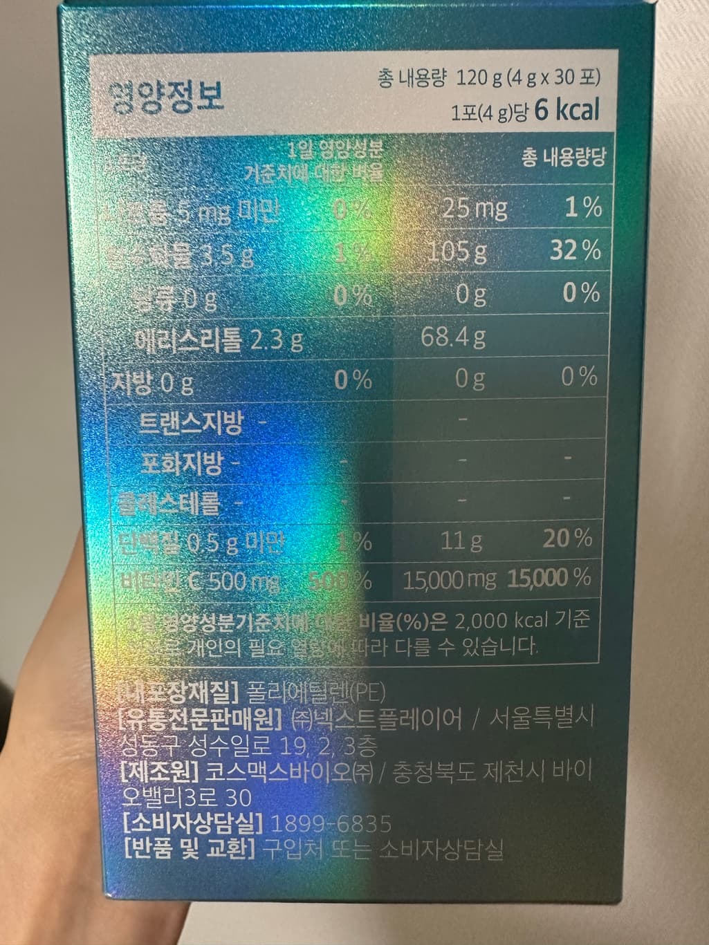 8번 째 사진