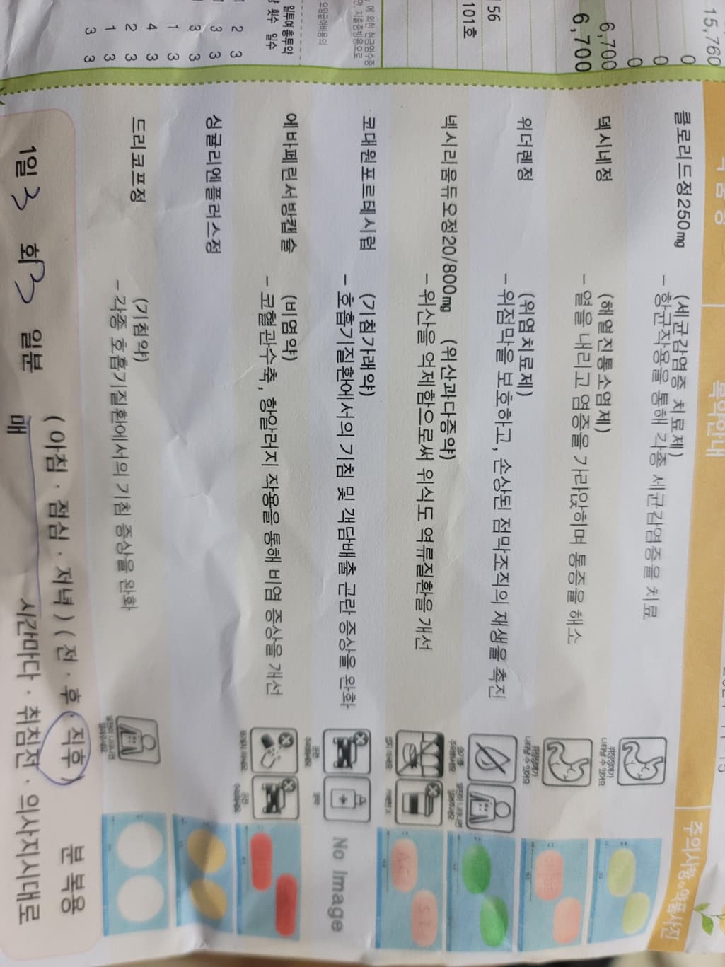 1번 째 사진