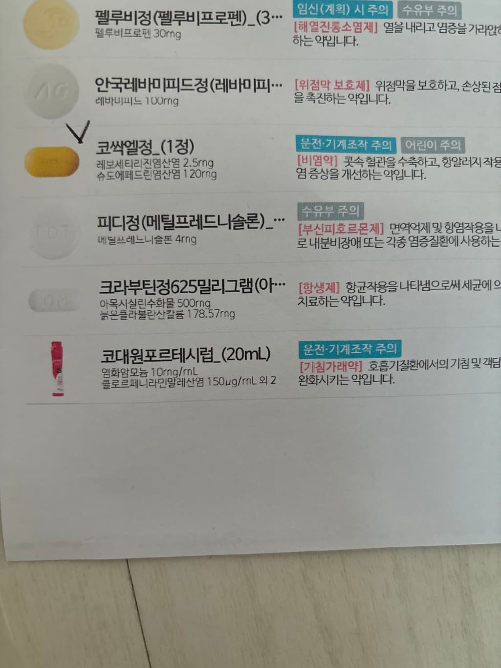 2번 째 사진
