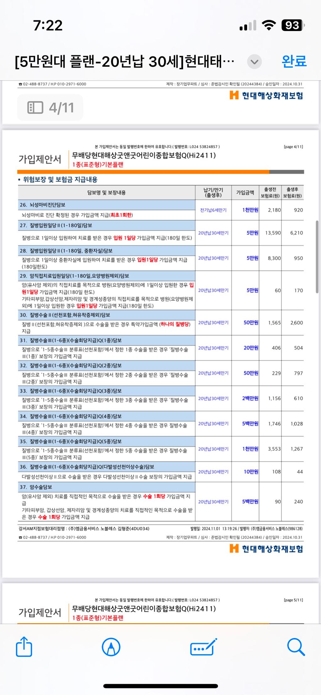5번 째 사진