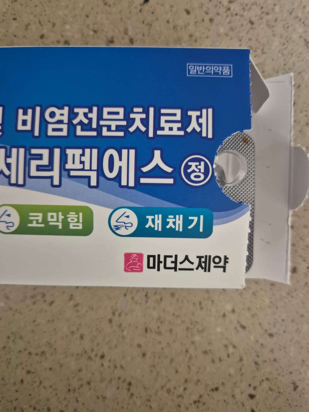 2번 째 사진