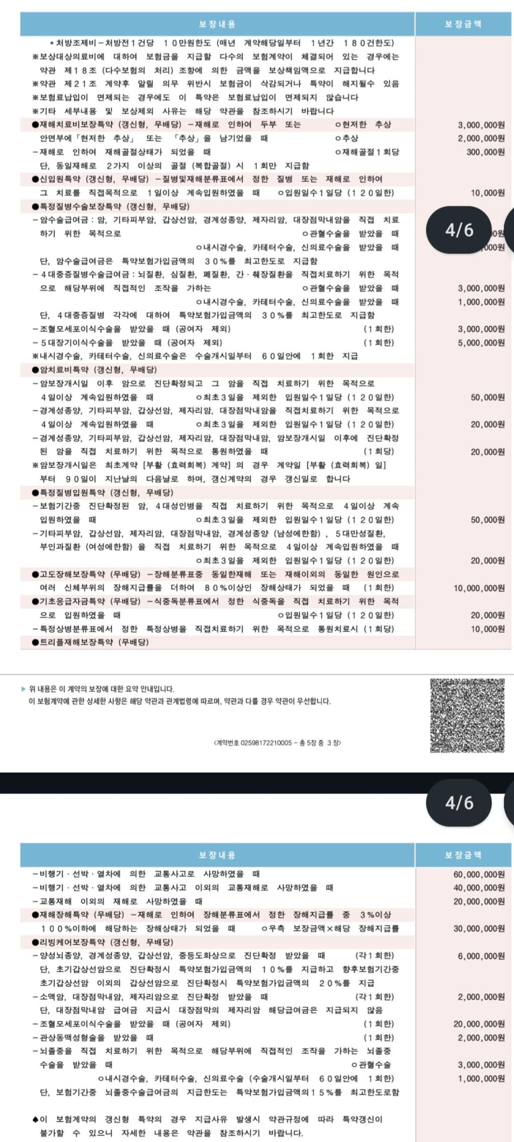 2번 째 사진