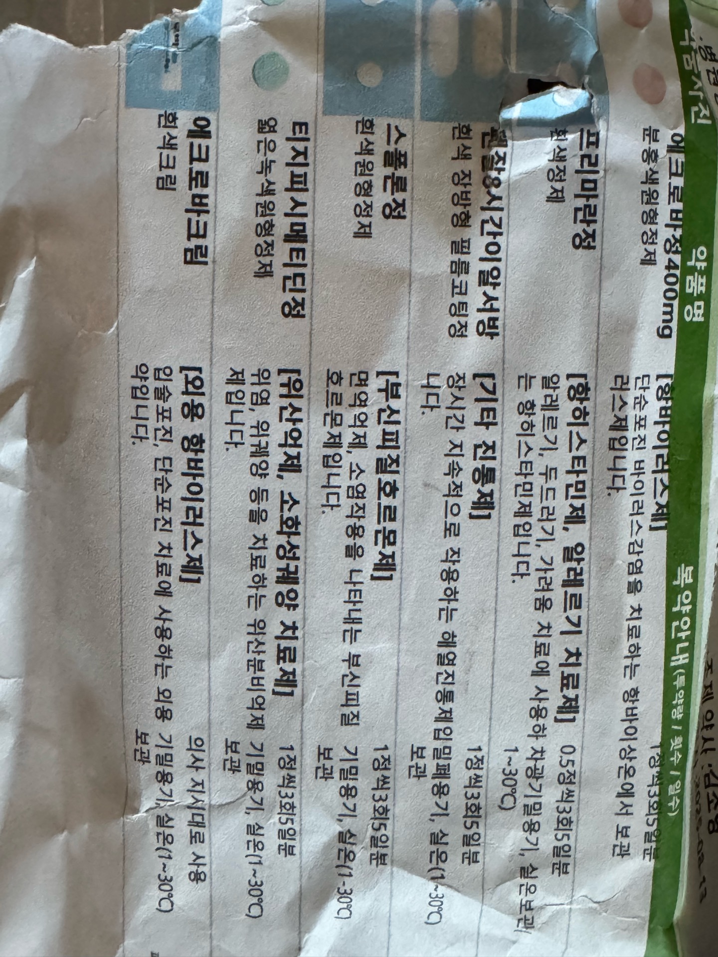 2번 째 사진