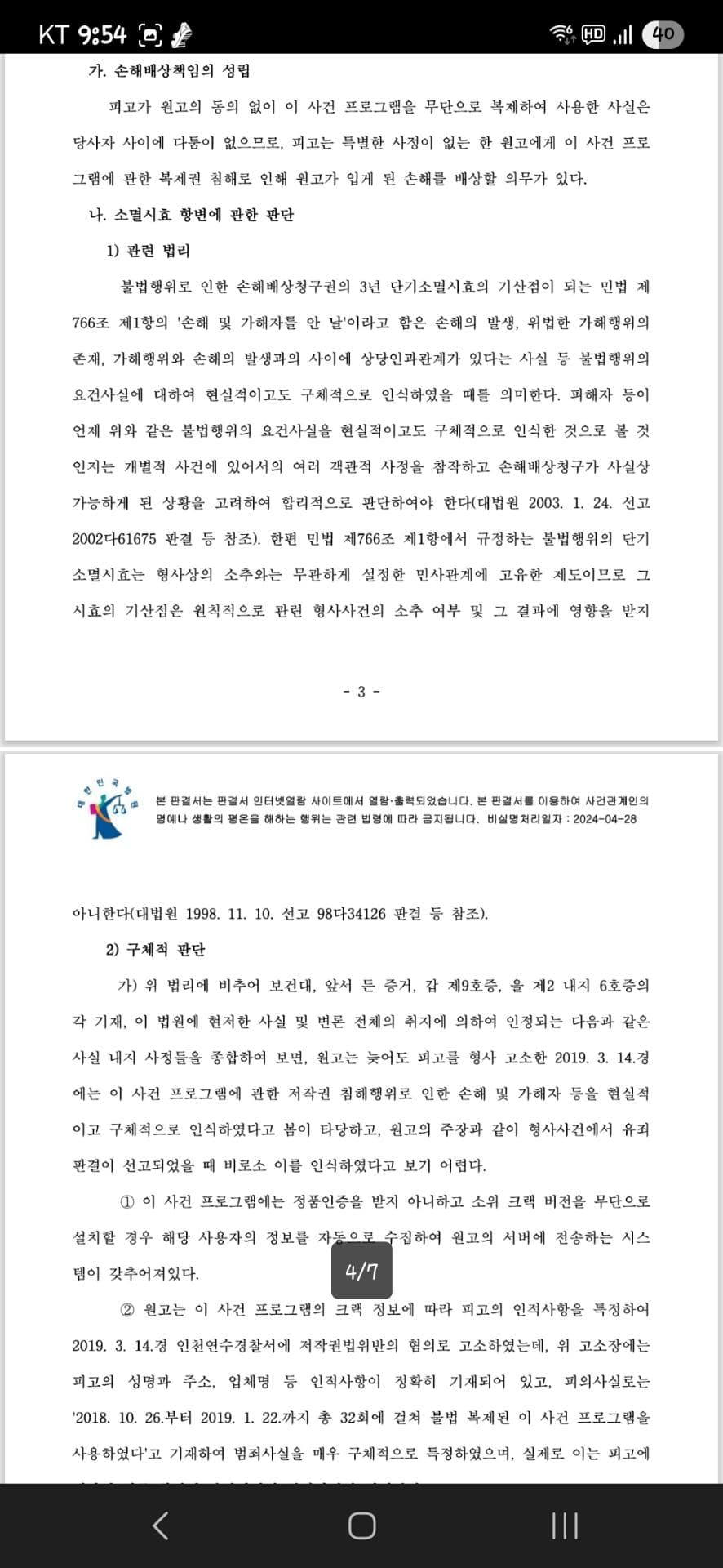 4번 째 사진