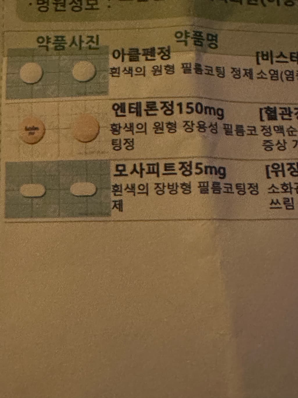 3번 째 사진