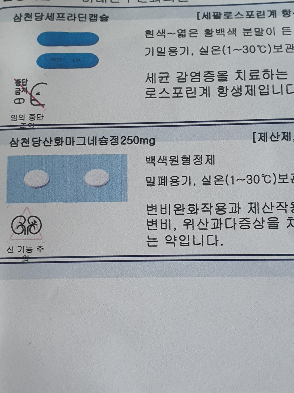 2번 째 사진