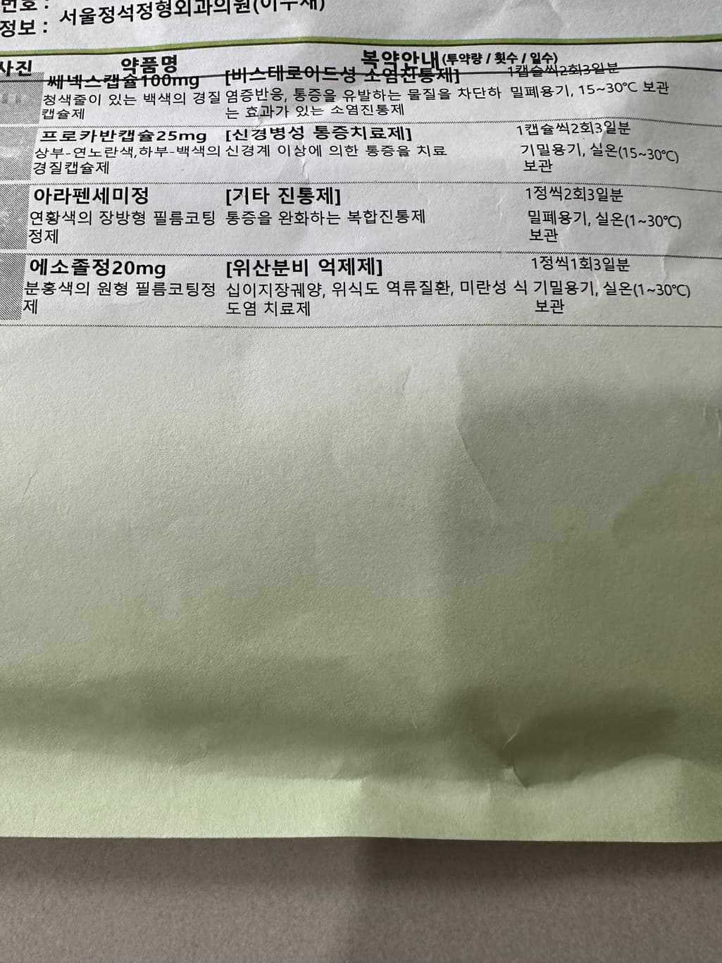 1번 째 사진
