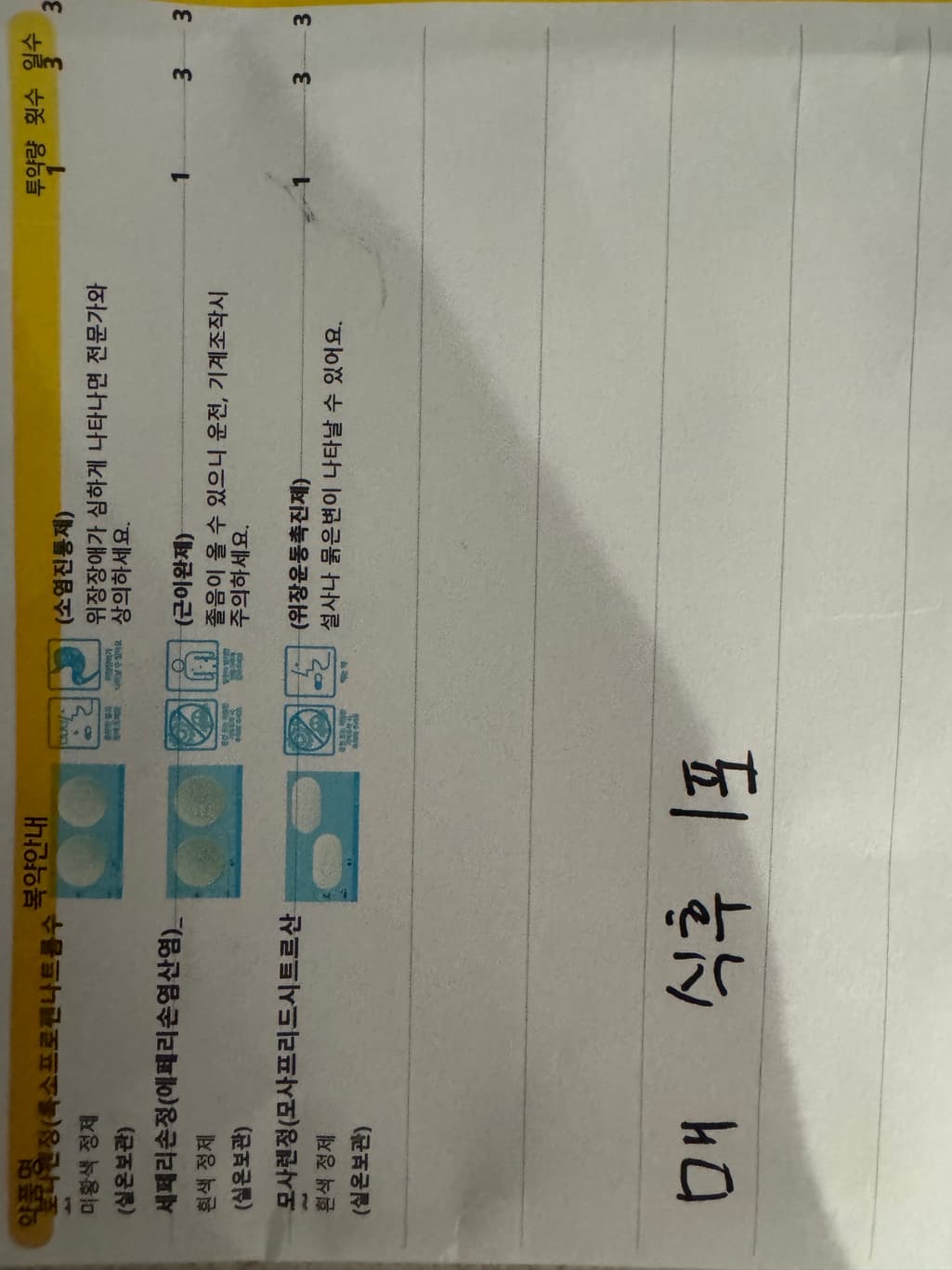 1번 째 사진