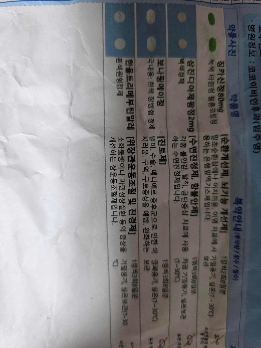 2번 째 사진
