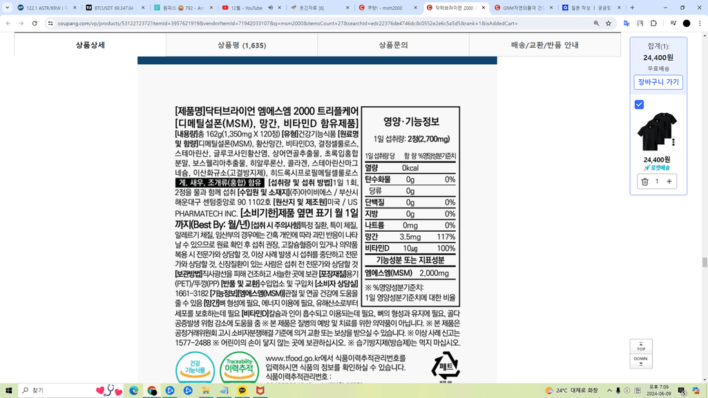 2번 째 사진