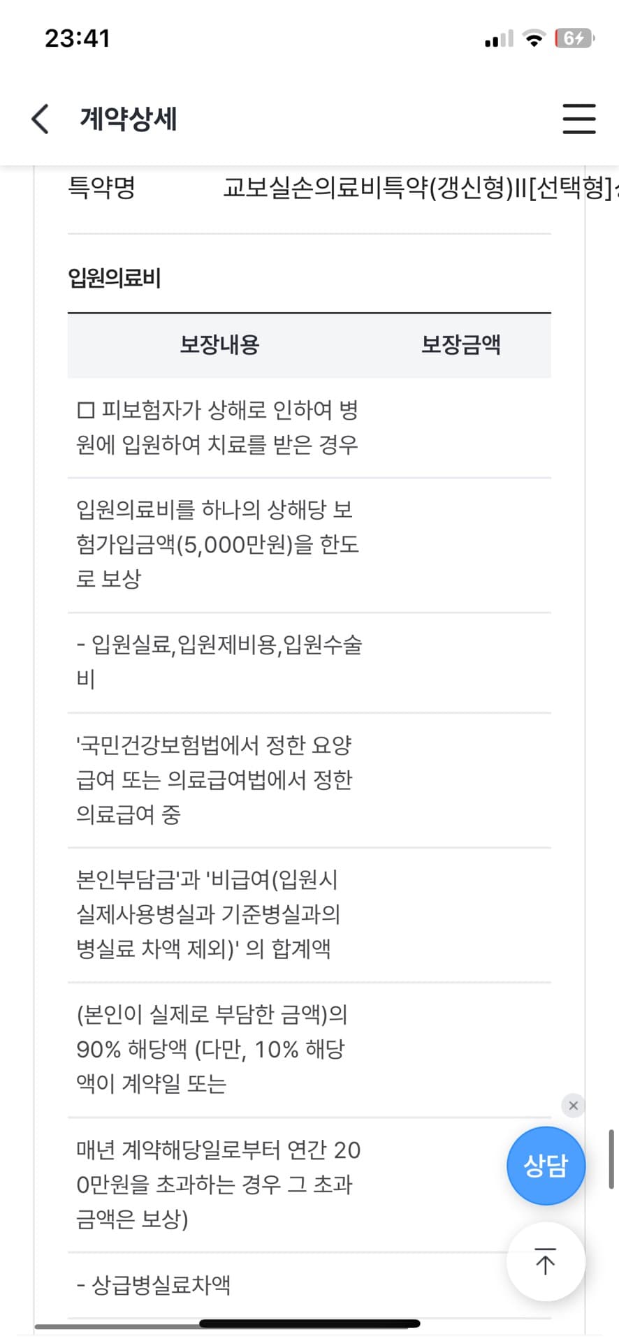 19번 째 사진