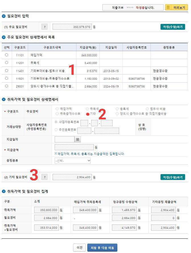 2번 째 사진