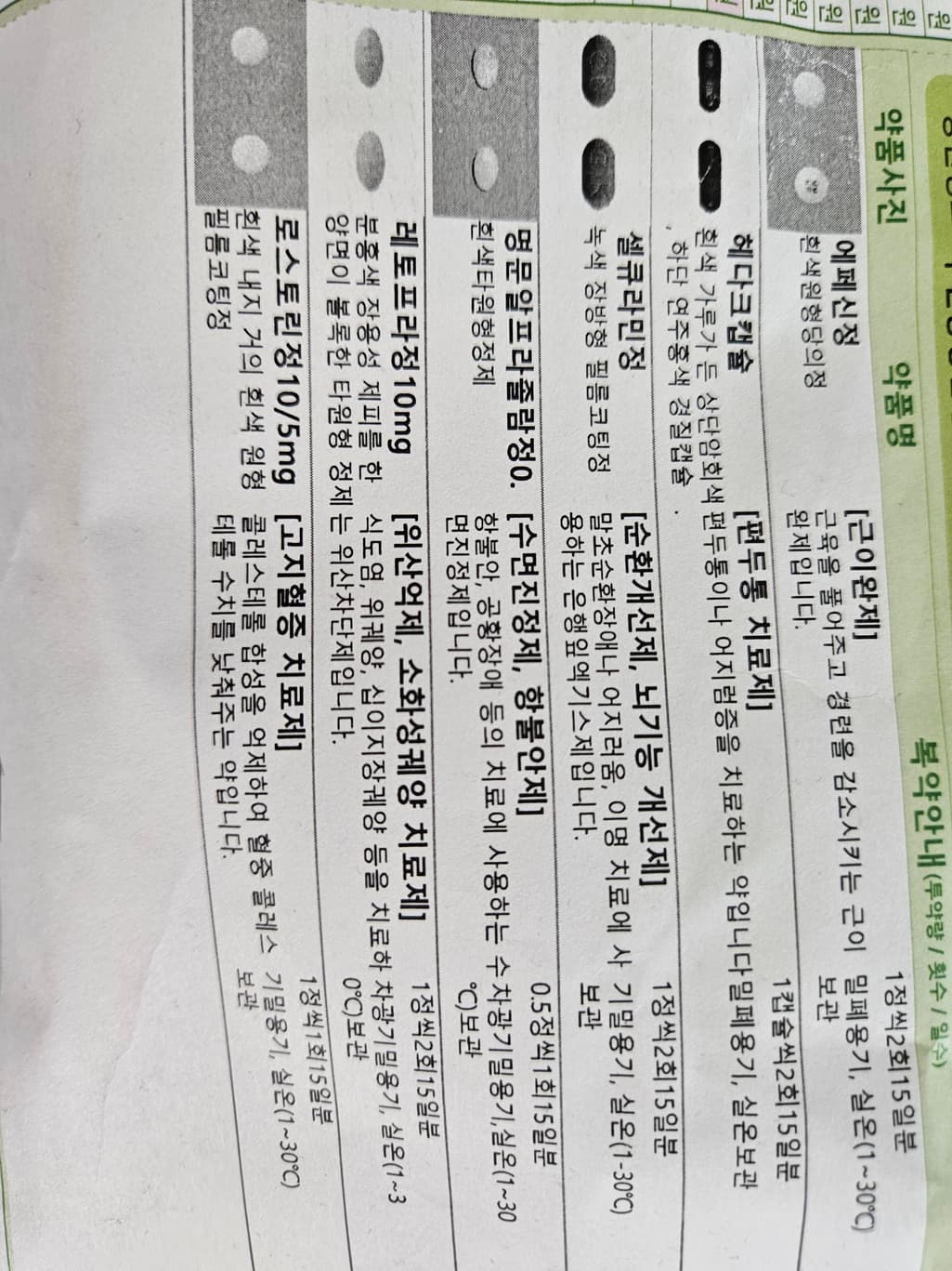 1번 째 사진