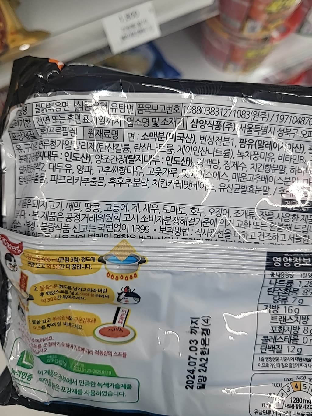 2번 째 사진