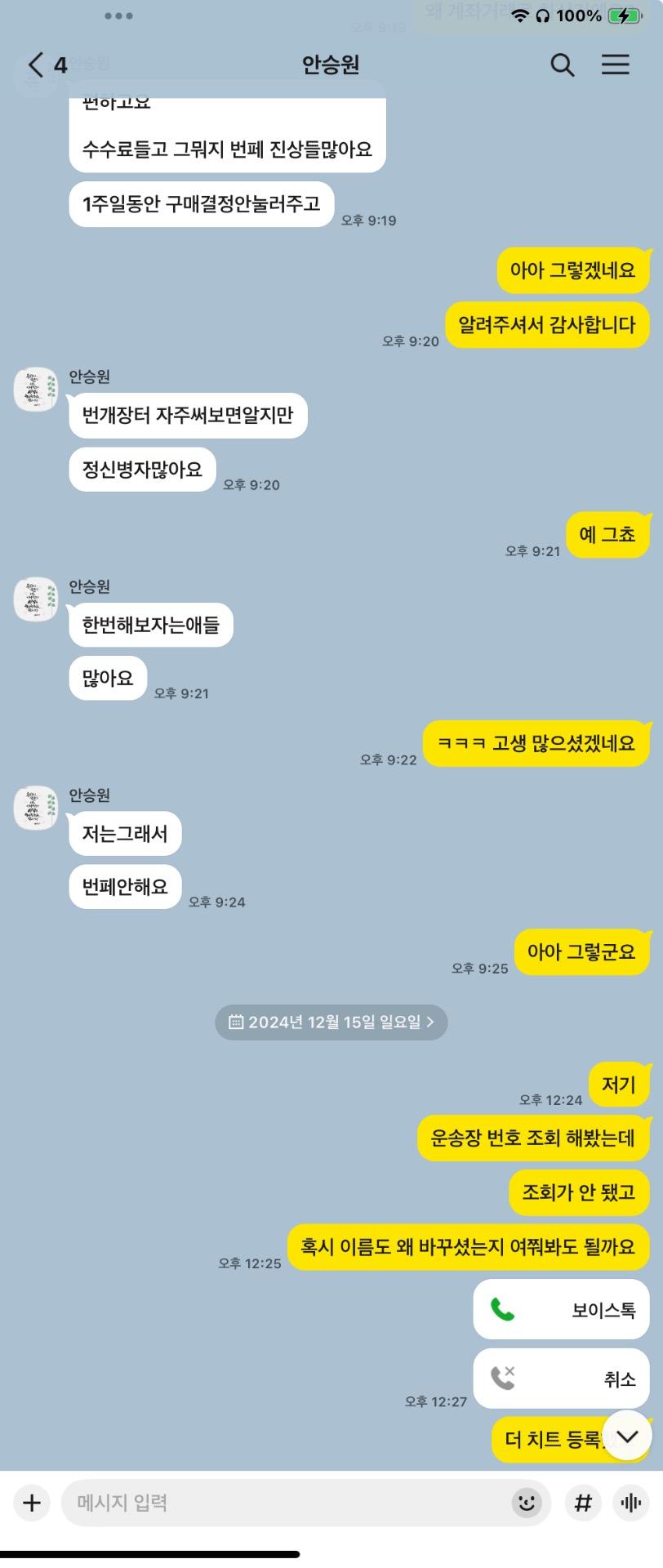 4번 째 사진