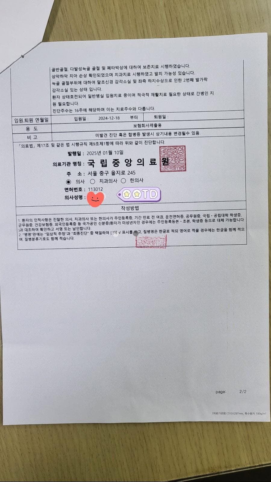 2번 째 사진