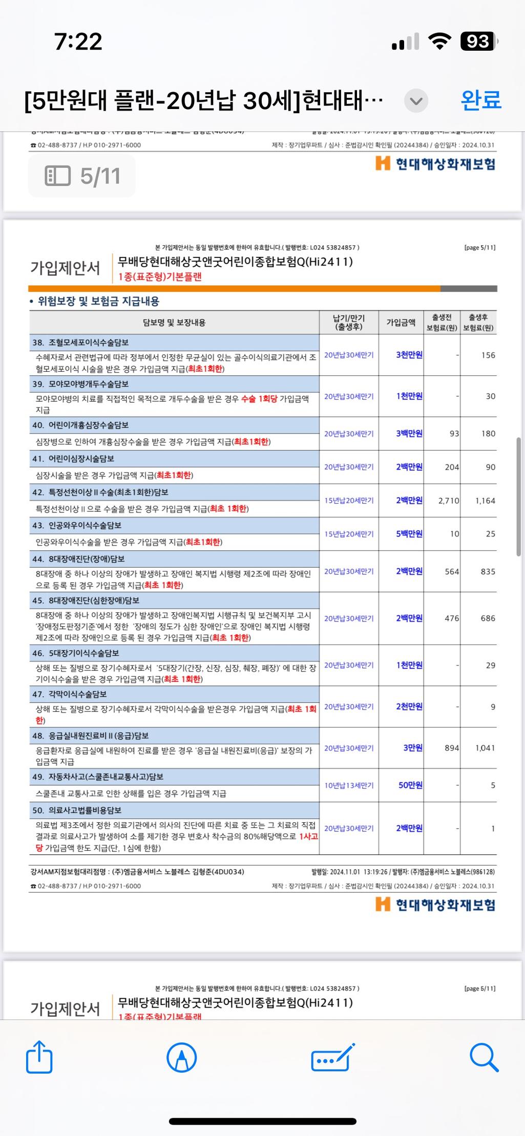 6번 째 사진