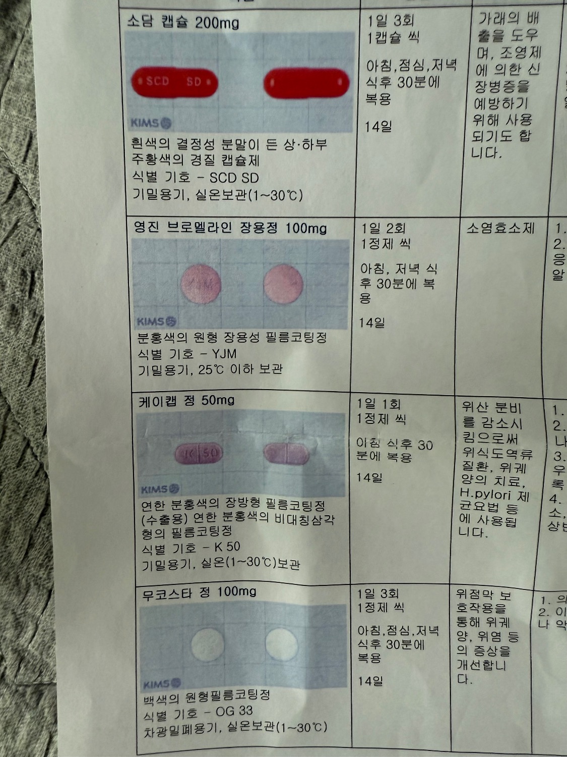 2번 째 사진