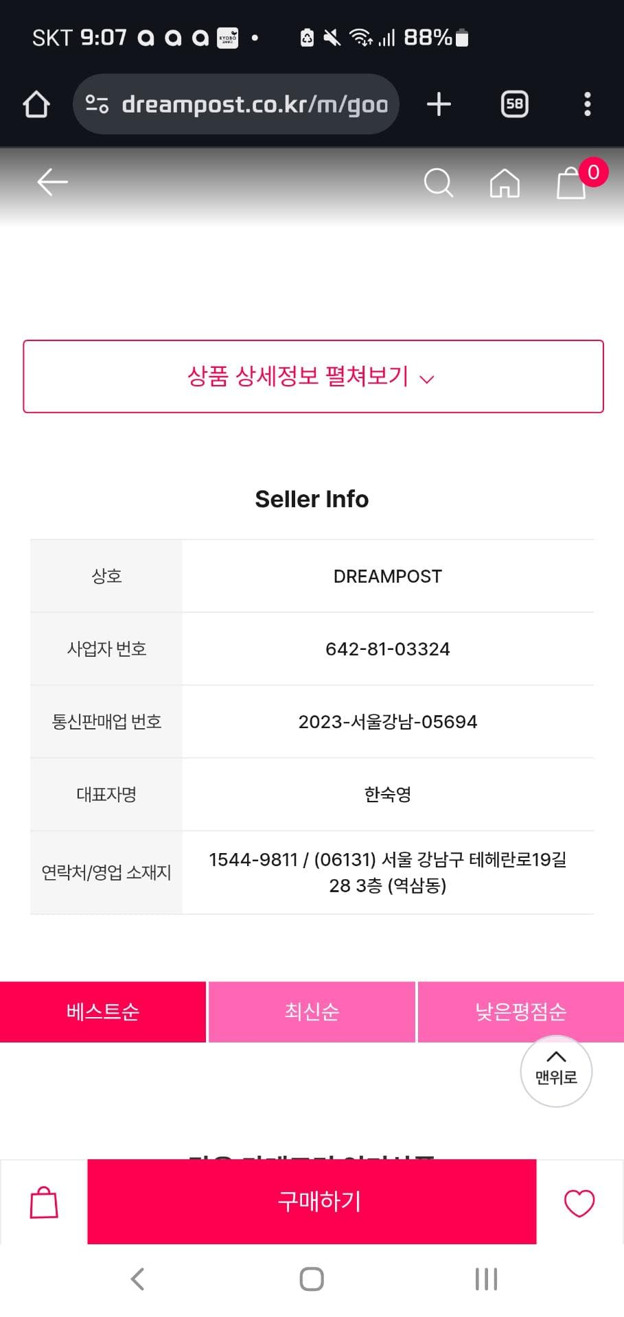 2번 째 사진