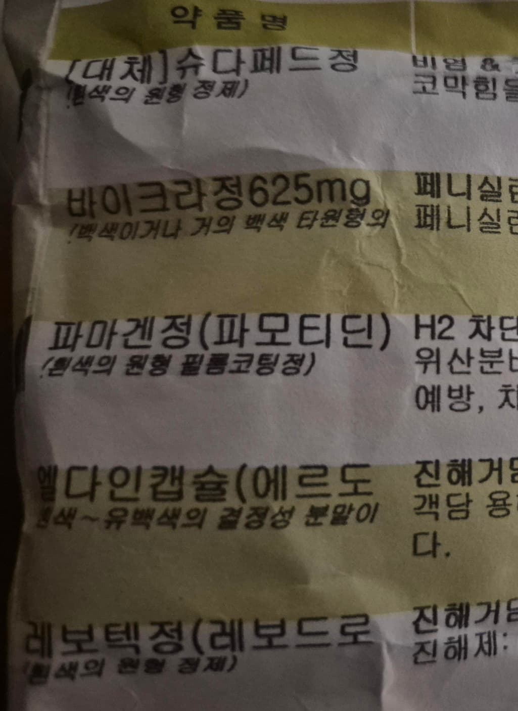 2번 째 사진