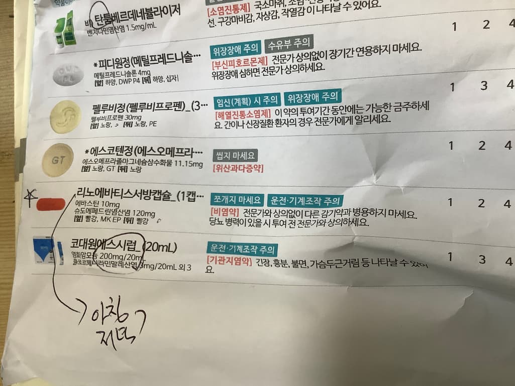 2번 째 사진