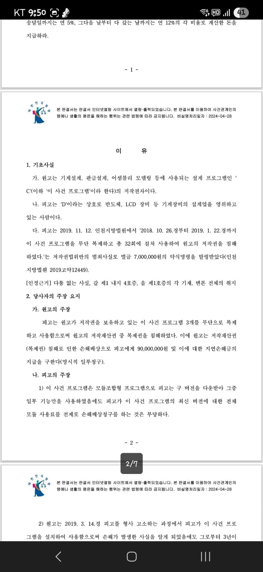 2번 째 사진