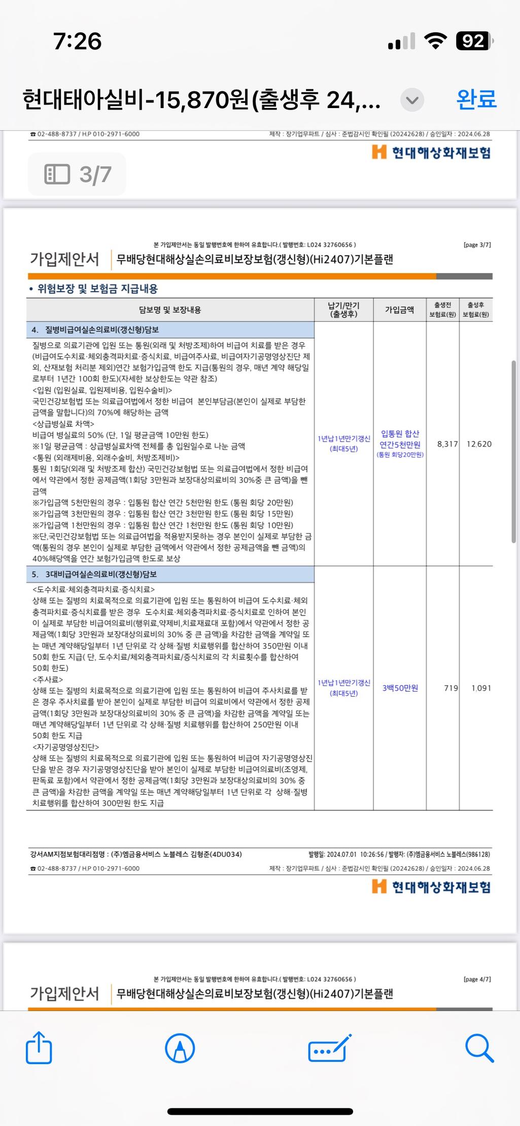 10번 째 사진