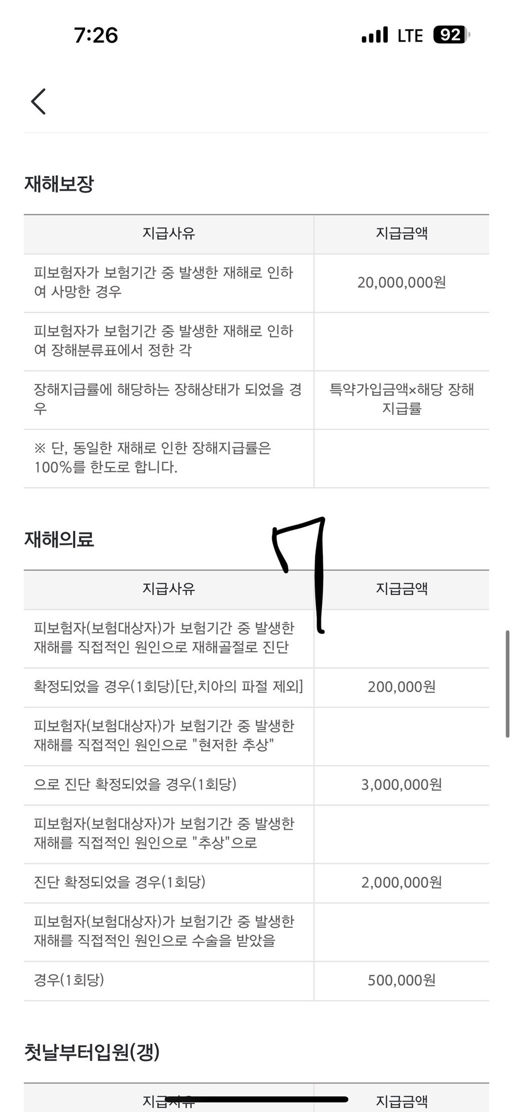 6번 째 사진
