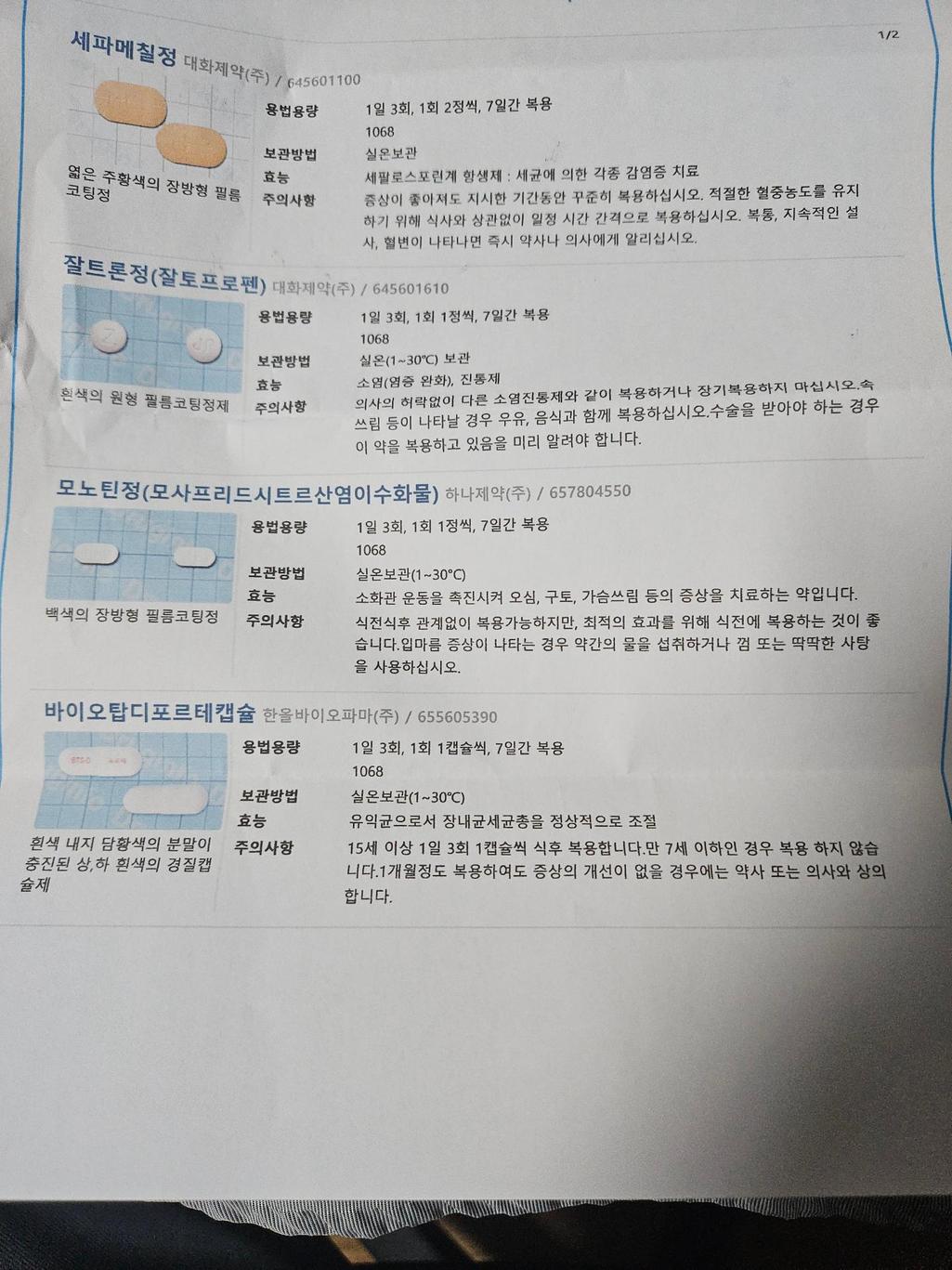1번 째 사진