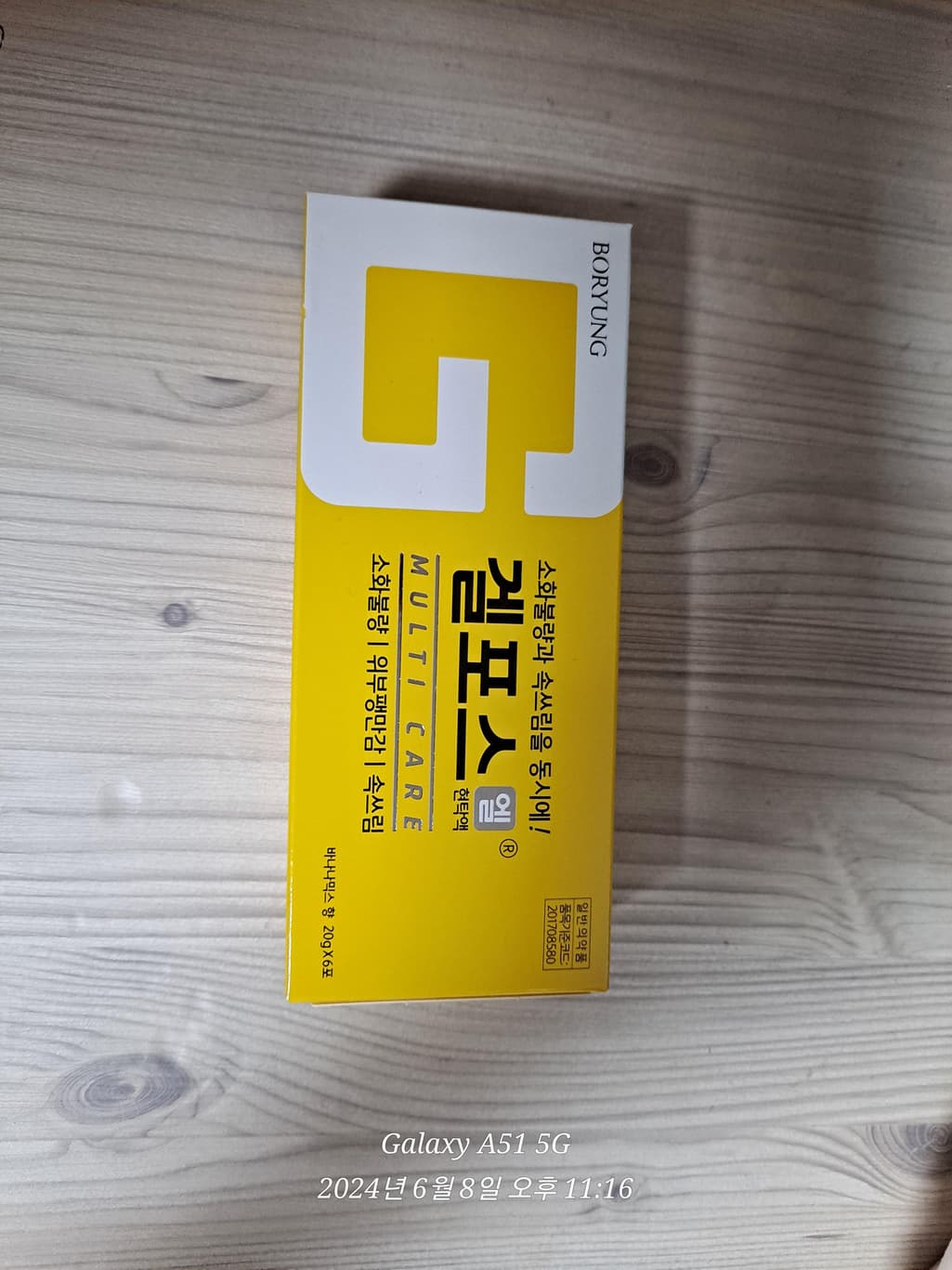 6번 째 사진
