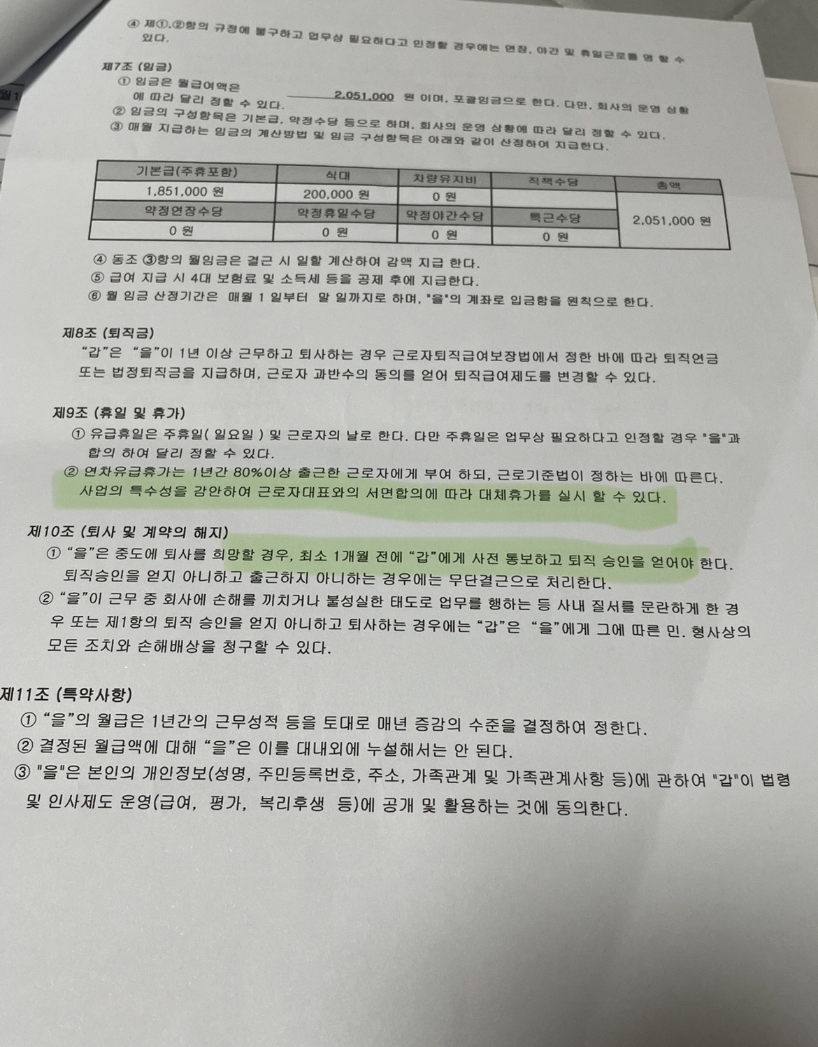 2번 째 사진