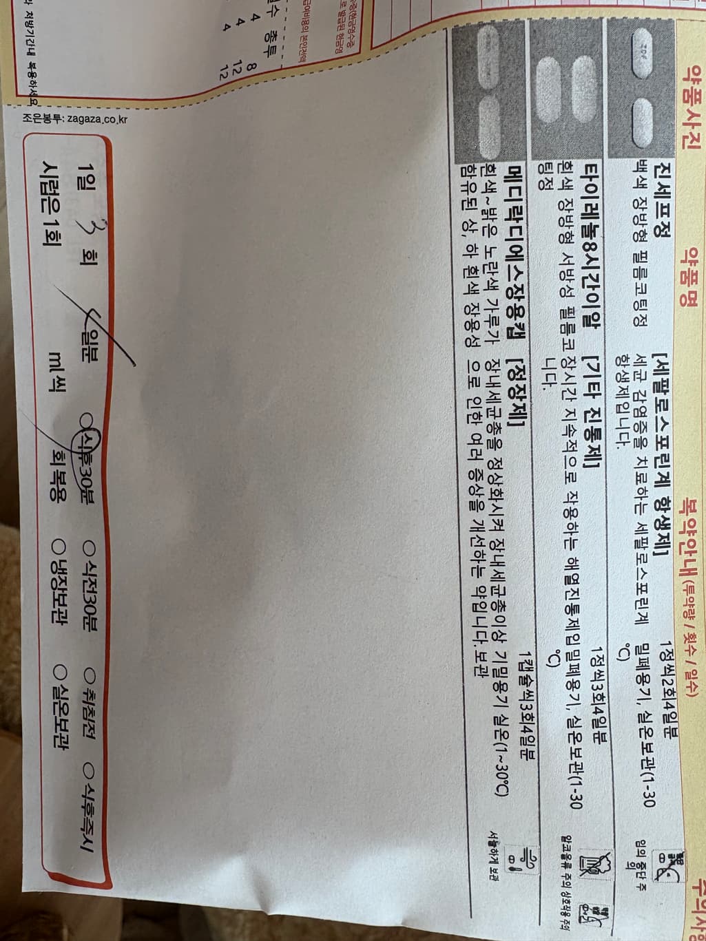2번 째 사진