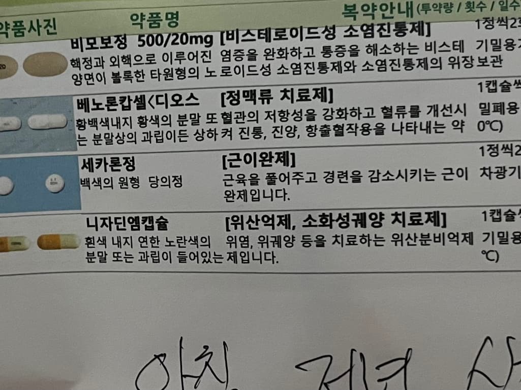 1번 째 사진