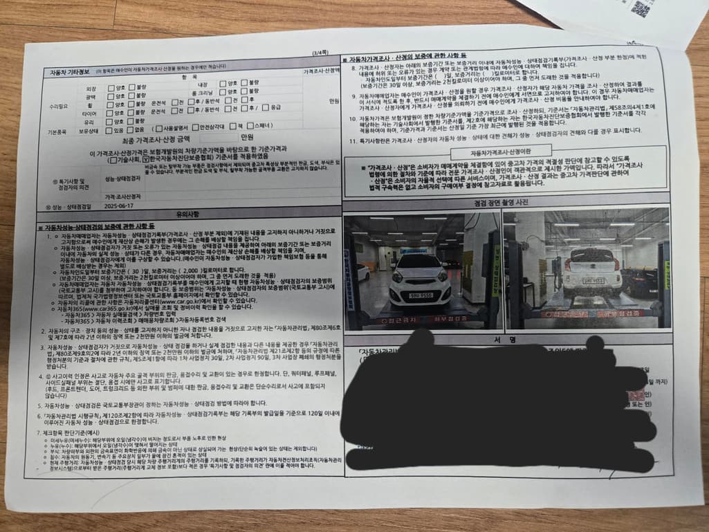 2번 째 사진