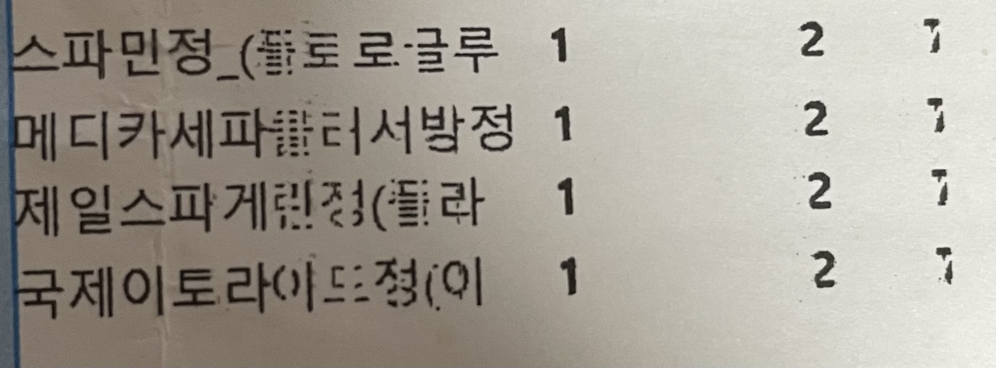 2번 째 사진