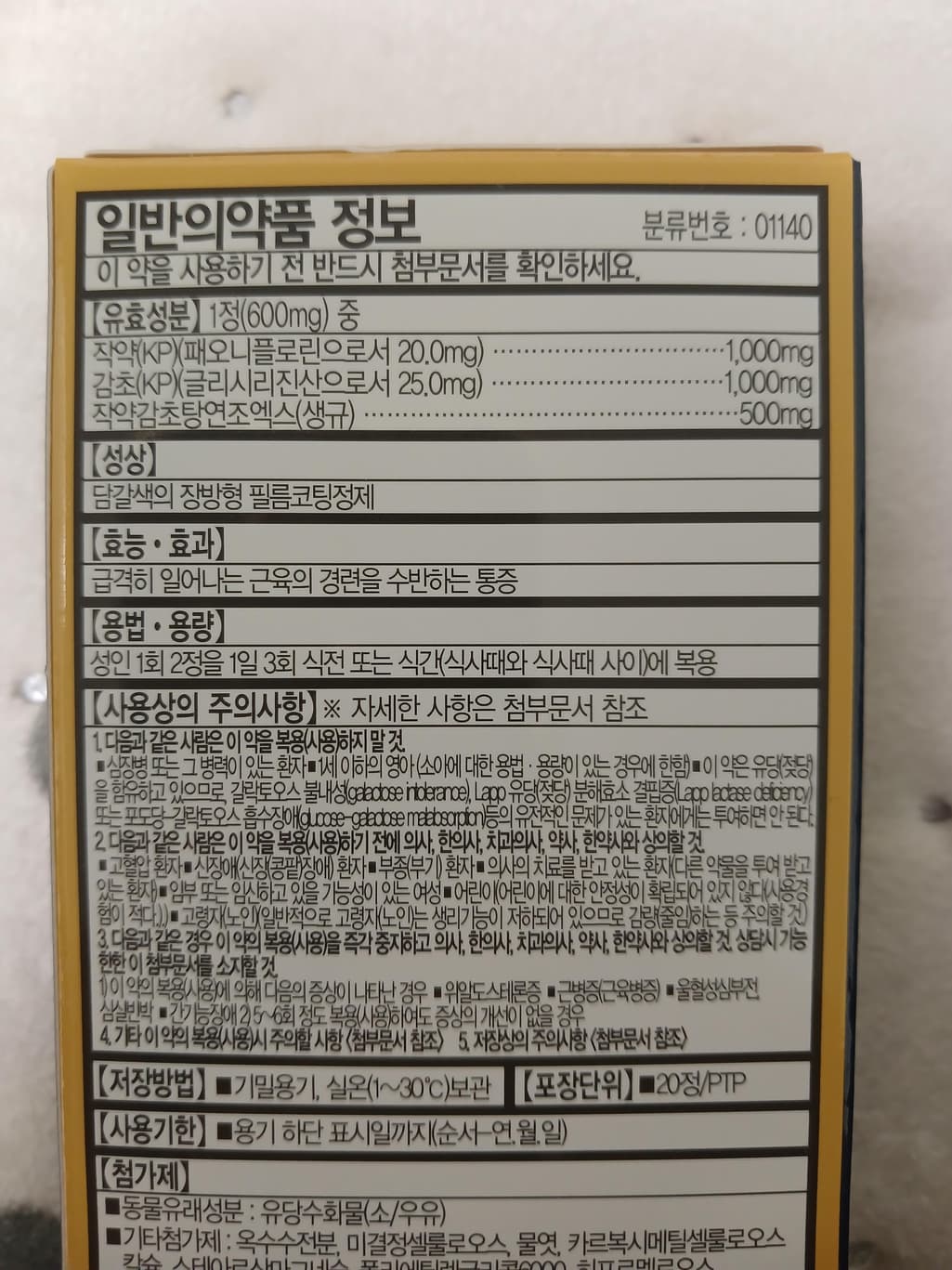 11번 째 사진