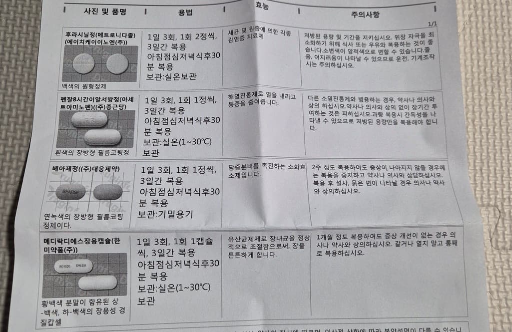 1번 째 사진
