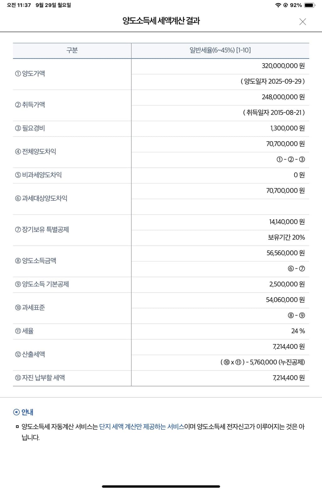 2번 째 사진