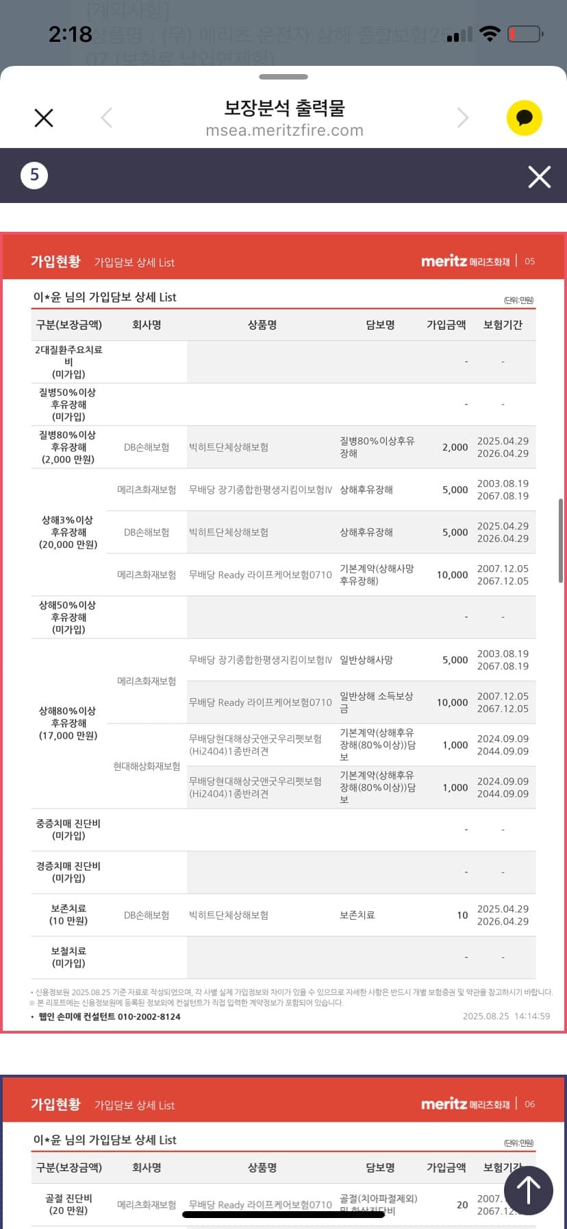 4번 째 사진